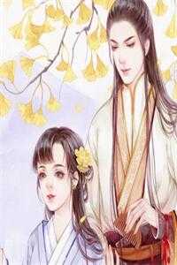 嫡女善谋：夫君别怕，吾乃良妃全文章节