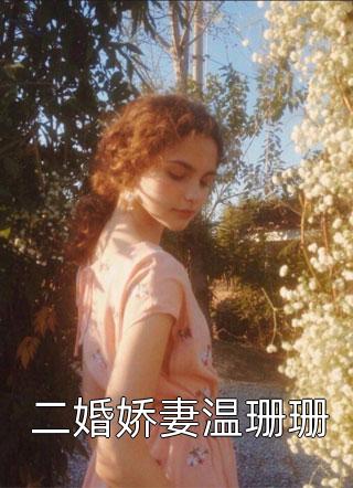 娱乐：退休后，我在街头卖咖啡全文章节