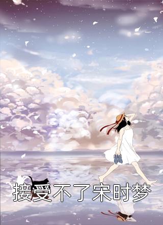 在线阅读逆转未来