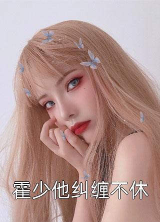 鸿运天骄阅读全集