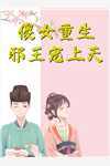 畅销巨作再现华语经典，我开启国风狂潮