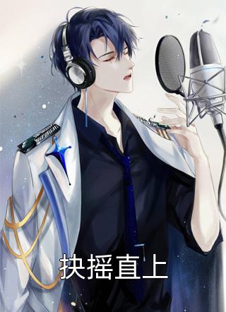 小说全集官路无尽