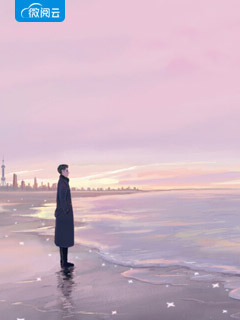 被阴鸷大佬盯上后，我提裙跑路了大结局