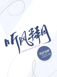 在线阅读娇妻太全能，总裁追妻不易