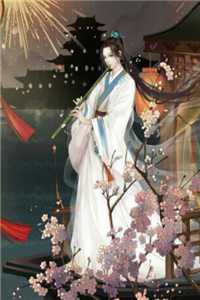 畅销巨作先婚后爱：王爷是个妻管严