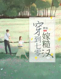 穿书：攻略反派后，她赢麻了精品小说