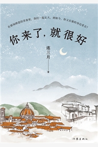 诗酒双绝火爆小说