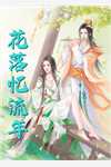 大明仕途：从治好马皇后隐疾开始阅读全集