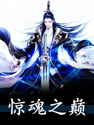 重生后，阴鸷太子要娶我为妃精品