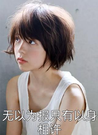 穿书：怎么全家反派都能读我心？全章节阅读