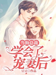 全文空间：逆天灵泉水治愈未婚夫腿伤