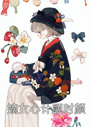 恶毒女配，外挂是七个哥哥完结版