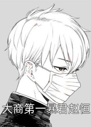 破镜重圆：总裁别跪了，夫人拒绝原谅全章节