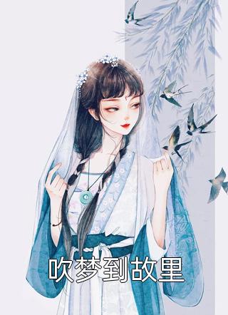 你凭什么认为我会一直喜欢你呢全文版
