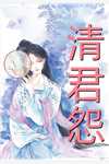 桑晚音陆琮大结局