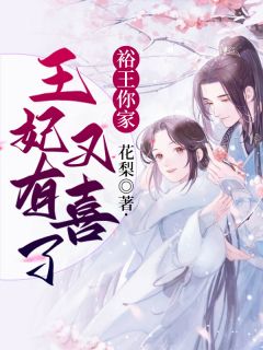 帝王独宠：娘娘她带着系统要争宠小说