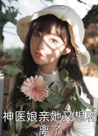 全集小说玄幻：吾乃第一剑仙，师承低级武者
