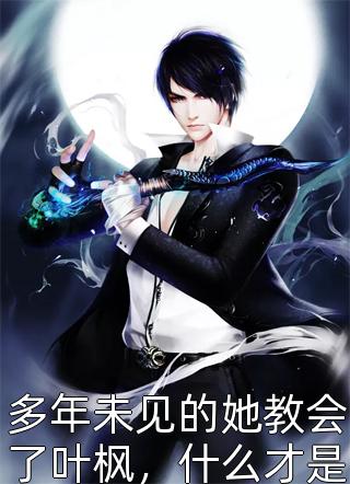 极品医尊阅读全集