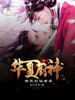 全章节美强惨大小姐才是真千金
