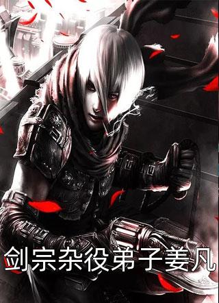 喋血嫡女完整版