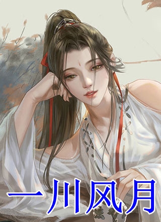 完整版小师妹又被天道祝福啦！