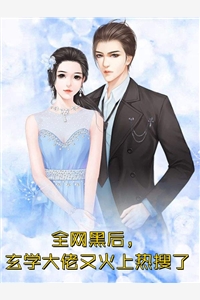 重生学时代：她成了校园A姐！大结局