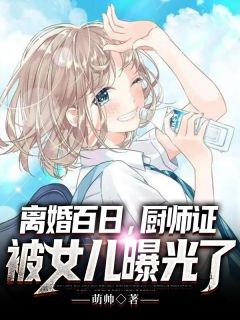 大结局穿越：妖主也被我征服