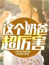 小说反派：掠夺气运开局攻略天命之母