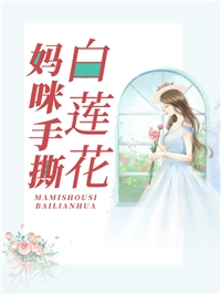 我会问他这个问题全文