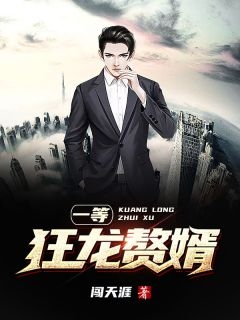 至尊剑帝重生都市全章节阅读