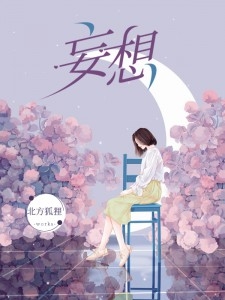 精神病院的三年完整版
