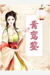 全章节纸醉金迷
