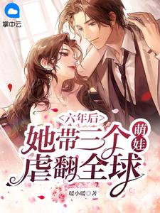 小说玄学大佬穿成了撩精王妃免费阅读无弹窗