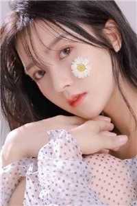 暗恋成真，我和女神先婚后爱精选全文