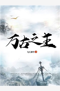 完整版最强摄政王