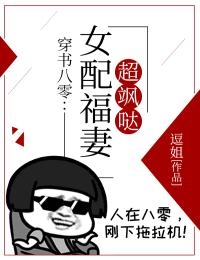 恶毒妈妈福气大，糙汉丈夫要宠她全章节