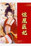 炮灰王妃她又被求婚了精选小说