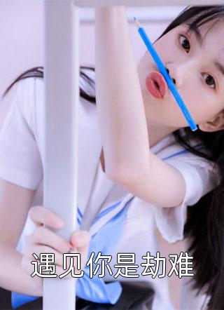 穿越古代从零开始打造幸福地球村全文版