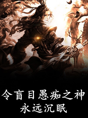 白首不是心上人优质全文