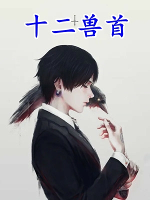 全集鸿运天骄