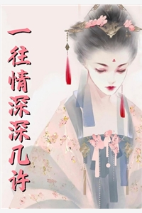 精品推荐为了自救，王爷他开局召唤十万龙骑
