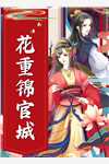 热门小说下班回家，捡到一个宝藏女孩