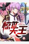 武侠卧底，从满级神功开始无敌完整版