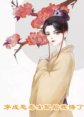 全章节女帝退休之后,上恋综爆火了阅读