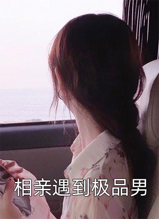 精选篇章我打造最强反派家族