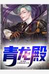 全集阅读殿下当心：王妃她有读心术