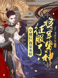 精彩小说离婚后，全能奶爸开早餐店带娃