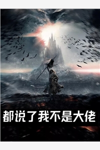 完整文本万古第一废材