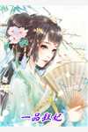 全本小说苏甯霍行知