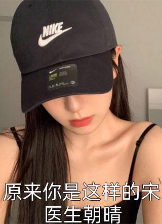 我在系统开直播：祖宗听我讲精品小说